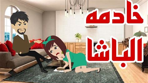 افلام خادمة